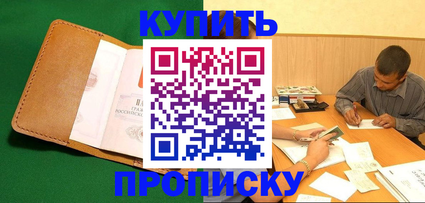 регистрация в Светлом